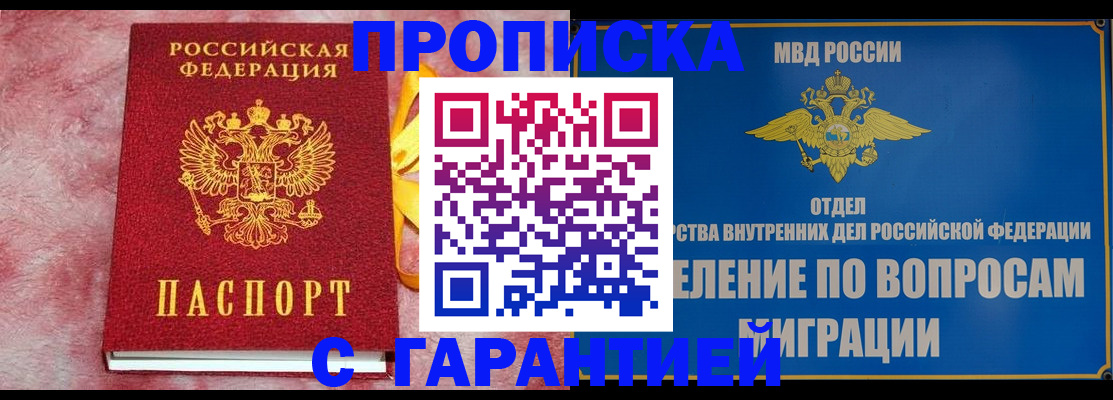 найти адрес прописки в Кусе